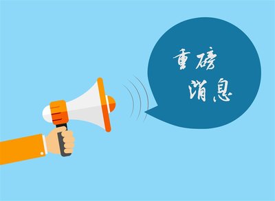 【转】关于申报2019年惠州市知识产权专项资金项目的通知